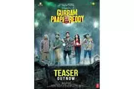 Gurram Papi Reddy का ट्रेलर रिलीज़, डार्क कॉमेडी और सस्पेंस से भरपूर Gurram Papi Reddy का ट्रेलर रिलीज़, डार्क कॉमेडी और सस्पेंस से भरपूर