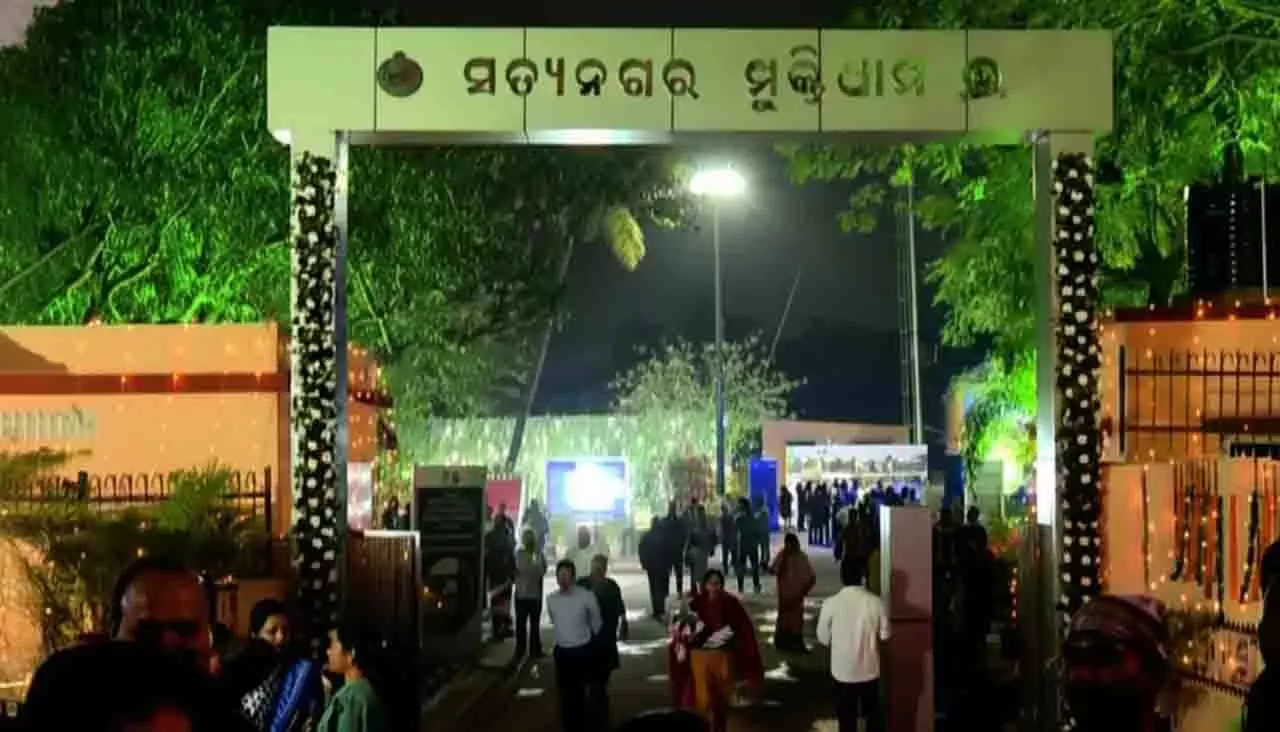 Bhubaneswar: सत्य नगर श्मशान घाट का 3.32 करोड़ की लागत से कायाकल्प Bhubaneswar: सत्य नगर श्मशान घाट का 3.32 करोड़ की लागत से कायाकल्प