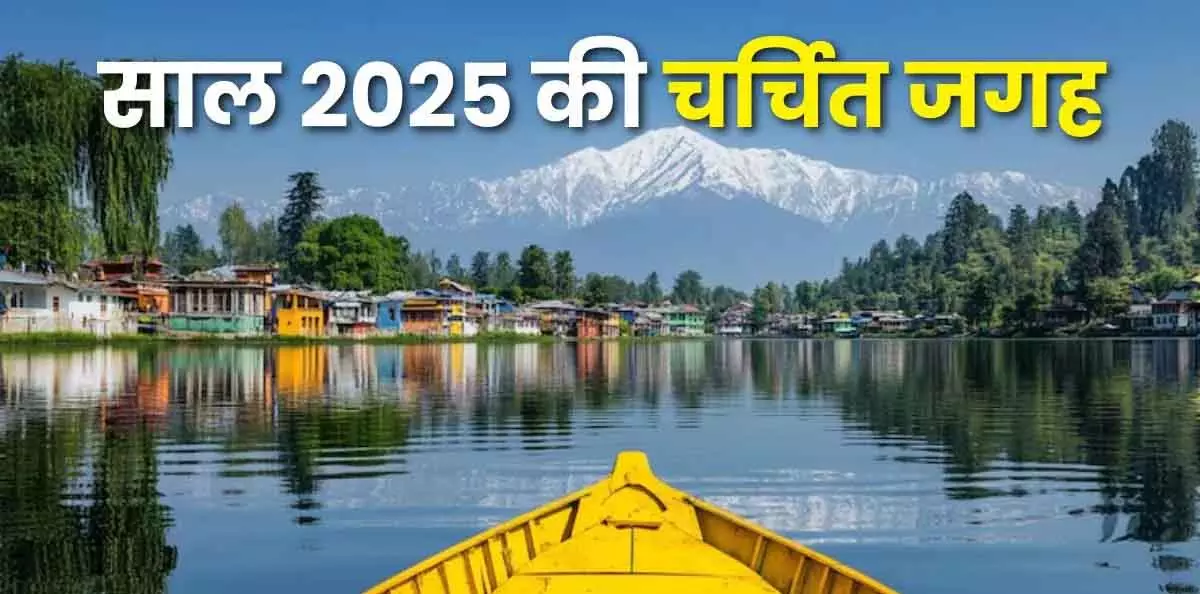 2025 में भारतीयों की सबसे ज्यादा खोजी गई धार्मिक जगहें, मालदीव और Thailand भी पीछे नहीं 2025 में भारतीयों की सबसे ज्यादा खोजी गई धार्मिक जगहें, मालदीव और Thailand भी पीछे नहीं