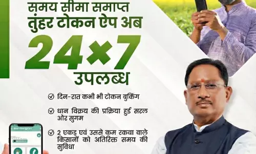 तुंहर टोकन ऐप अब 24 घंटे, धान खरीदी हुई और आसान