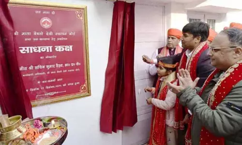 श्राइन बोर्ड ने Vaishno Devi Bhavan में भक्तों के लिए साधना कक्ष समर्पित किया श्राइन बोर्ड ने Vaishno Devi Bhavan में भक्तों के लिए साधना कक्ष समर्पित किया