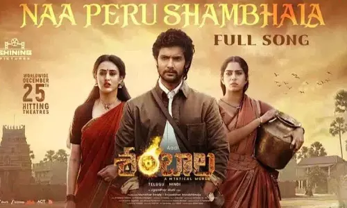 क्या आपने आदि साई कुमार का गाना My name is Shambala देखा है? क्या आपने आदि साई कुमार का गाना My name is Shambala देखा है?