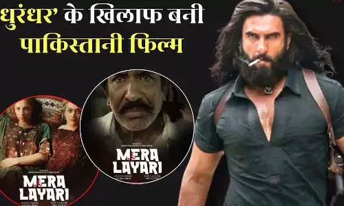 धुरंधर के बाद Pakistan में मेरी लयारी की घोषणा, नेटिज़न्स बोले- कोई नहीं देखेगा धुरंधर के बाद Pakistan में मेरी लयारी की घोषणा, नेटिज़न्स बोले- कोई नहीं देखेगा