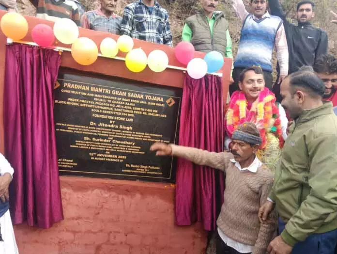 पथानिया ने 100 करोड़ रुपये की PMGSY सड़कों को लोगों को समर्पित किया पथानिया ने 100 करोड़ रुपये की PMGSY सड़कों को लोगों को समर्पित किया