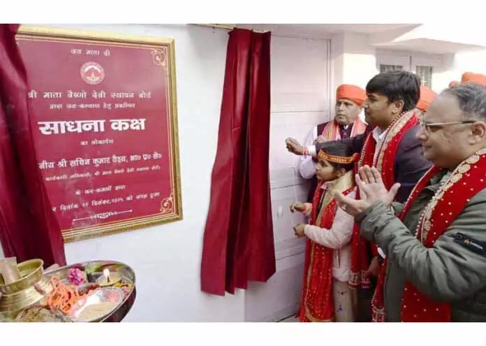 श्राइन बोर्ड ने Vaishno Devi Bhavan में भक्तों के लिए साधना कक्ष समर्पित किया श्राइन बोर्ड ने Vaishno Devi Bhavan में भक्तों के लिए साधना कक्ष समर्पित किया