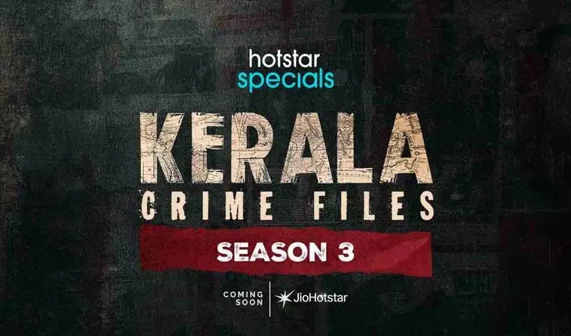 Kerala Crime Files सीज़न 3 का अनाउंसमेंट वीडियो जारी Kerala Crime Files सीज़न 3 का अनाउंसमेंट वीडियो जारी