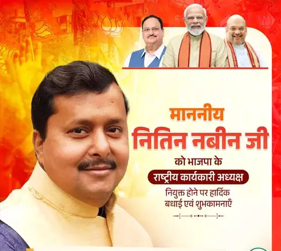 नितिन नबीन की राष्ट्रीय कार्यकारी अध्यक्ष पद पर नियुक्ति पर अमित शाह ने दी बधाई नितिन नबीन की राष्ट्रीय कार्यकारी अध्यक्ष पद पर नियुक्ति पर अमित शाह ने दी बधाई
