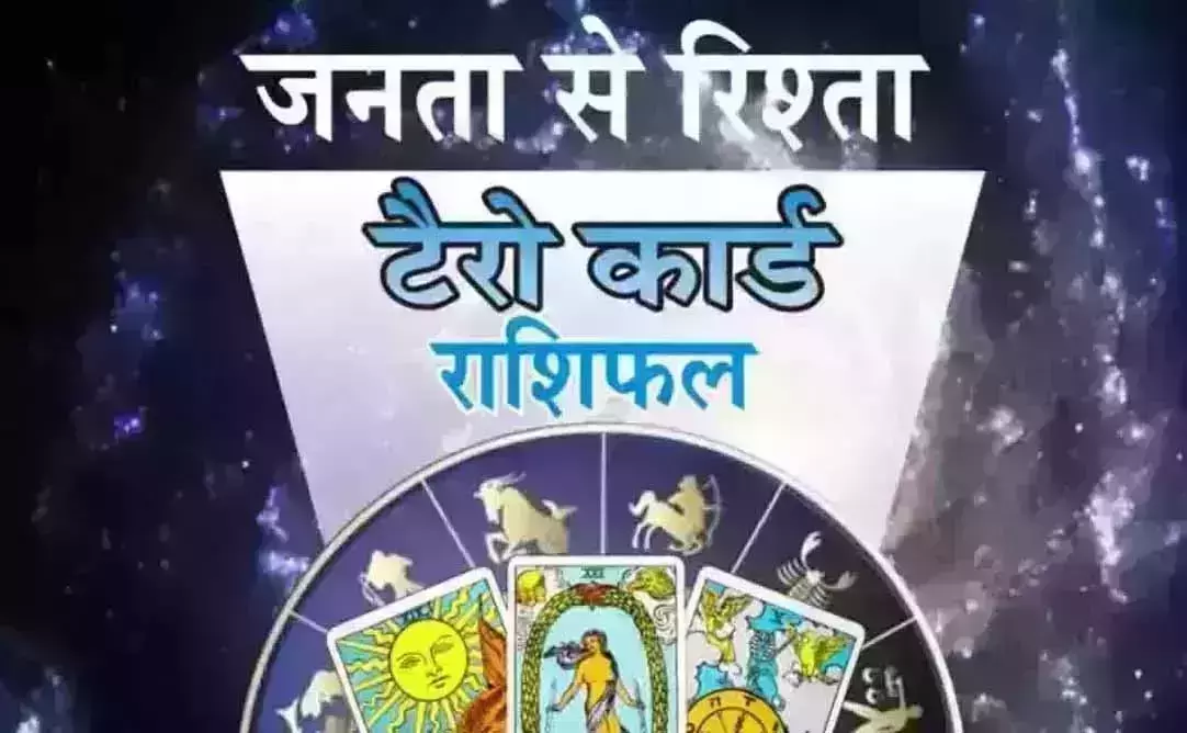Tarot Rashifal : टैरो राशिफल, 15 दिसंबर 2025
