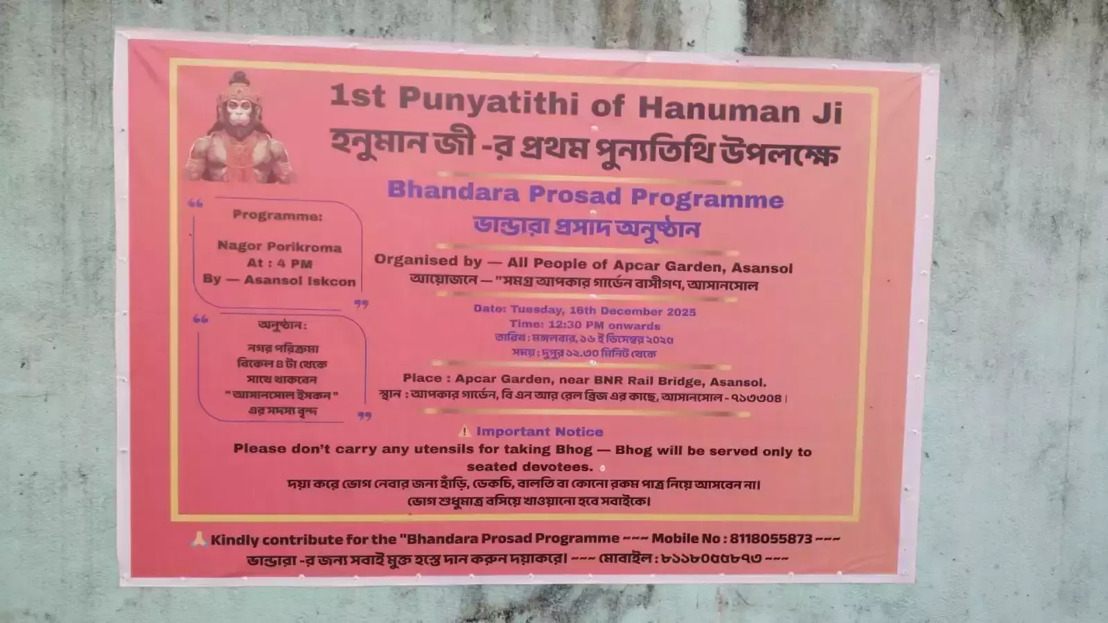 Asansol: पुण्यतिथि पोस्टर पर आसनसोल में तीखी नोकझोंक Asansol: पुण्यतिथि पोस्टर पर आसनसोल में तीखी नोकझोंक