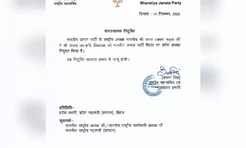 संजय सरावगी भारतीय जनता पार्टी बिहार के प्रदेश अध्यक्ष नियुक्त