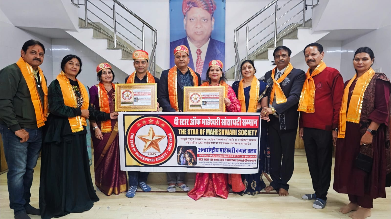 राष्ट्रीय स्तर पर जागेटिया एवं राठी दम्पत्ति को  मिला दी स्टार ऑफ माहेश्वरी सोसायटी सम्मान 2025