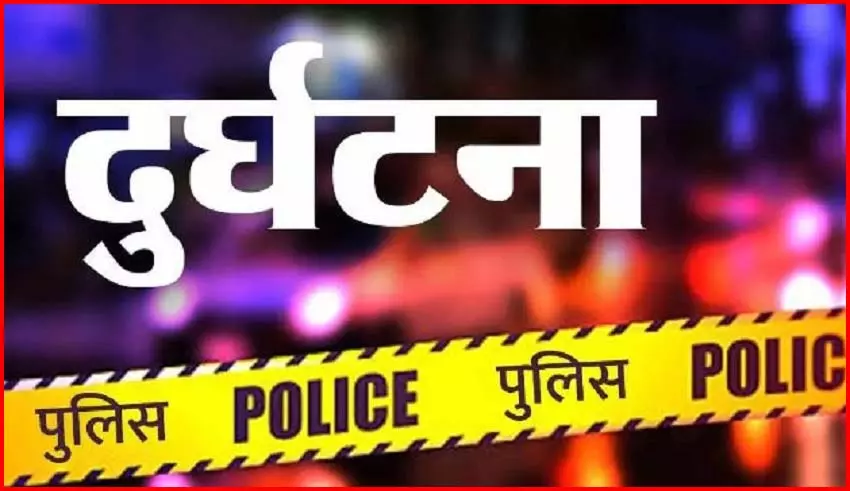कोहरे का कहर: NH-9 पर भीषण सड़क हादसा, कई वाहन टकराए, चार घायल कोहरे का कहर: NH-9 पर भीषण सड़क हादसा, कई वाहन टकराए, चार घायल