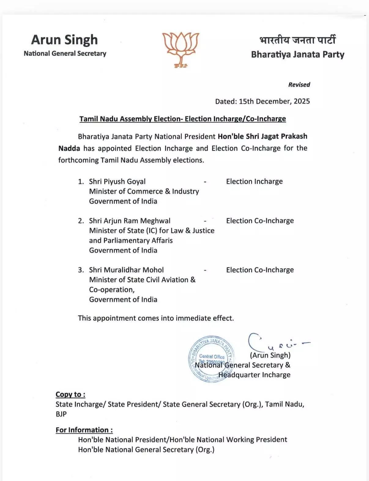 भाजपा ने असम में बैजयंत पांडा, तमिलनाडु में पीयूष गोयल को सौंपी चुनावी कमान भाजपा ने असम में बैजयंत पांडा, तमिलनाडु में पीयूष गोयल को सौंपी चुनावी कमान