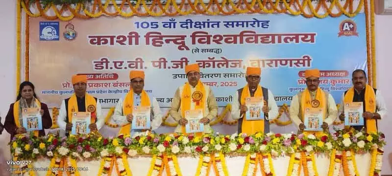 Central University, बनारस हिंदू यूनिवर्सिटी ने अकादमिक संबंधों को मजबूत करने की दिशा में कदम बढ़ाया Central University, बनारस हिंदू यूनिवर्सिटी ने अकादमिक संबंधों को मजबूत करने की दिशा में कदम बढ़ाया