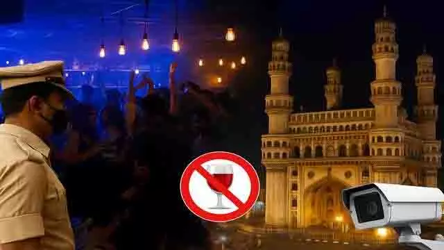 Hyderabad: नए साल 2026 के लिए पब और पार्टियों पर सख्त नियम Hyderabad: नए साल 2026 के लिए पब और पार्टियों पर सख्त नियम