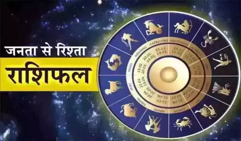 Aaj Ka Rashifal : आज का राशिफल, 16 दिसंबर 2025 Aaj Ka Rashifal : आज का राशिफल, 16 दिसंबर 2025