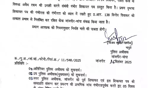 हेड कांस्टेबल अवैध वसूली करते पकड़ाया, सस्पेंड की कार्रवाई