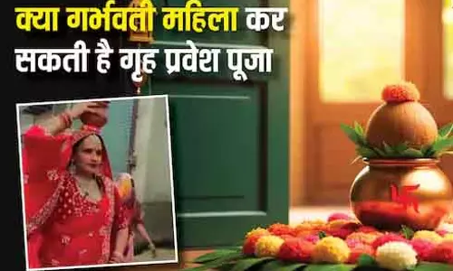 गर्भवती महिला कर सकती हैं गृह प्रवेश पूजा, Seema Haider का वायरल वीडियो गर्भवती महिला कर सकती हैं गृह प्रवेश पूजा, Seema Haider का वायरल वीडियो