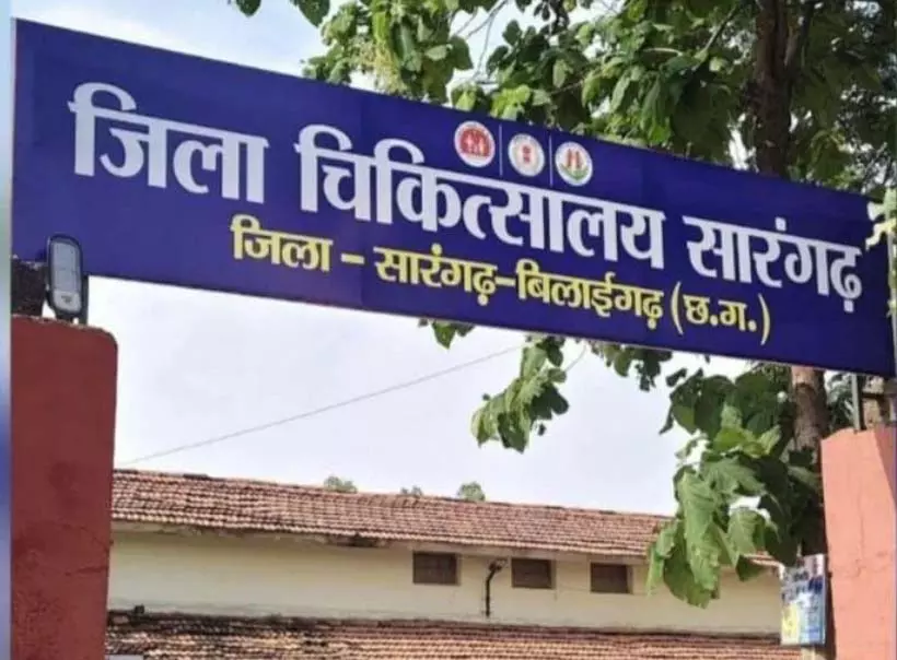 जिला चिकित्सालय सारंगढ़ में उपलब्ध निशुल्क ऑपरेशन की सुविधाएं जिला चिकित्सालय सारंगढ़ में उपलब्ध निशुल्क ऑपरेशन की सुविधाएं