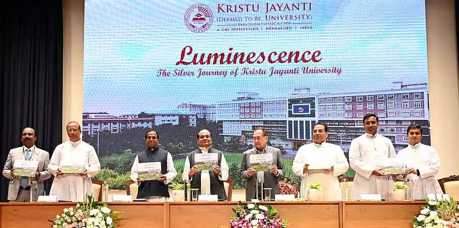 Bengaluru : क्राइस्ट जयंती यूनिवर्सिटी का उद्घाटन हुआ Bengaluru : क्राइस्ट जयंती यूनिवर्सिटी का उद्घाटन हुआ