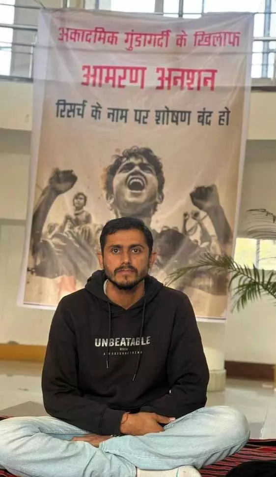 PHD प्रक्रिया रुकी हुई, मुरथल यूनिवर्सिटी के रिसर्च स्कॉलर ने भूख हड़ताल शुरू की PHD प्रक्रिया रुकी हुई, मुरथल यूनिवर्सिटी के रिसर्च स्कॉलर ने भूख हड़ताल शुरू की