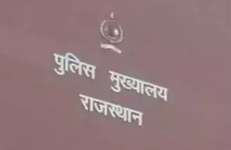 Jaipur: पुलिस कार्यालयों में मंगलवार को विशेष स्वच्छ कार्यालय अभियान Jaipur: पुलिस कार्यालयों में मंगलवार को विशेष स्वच्छ कार्यालय अभियान