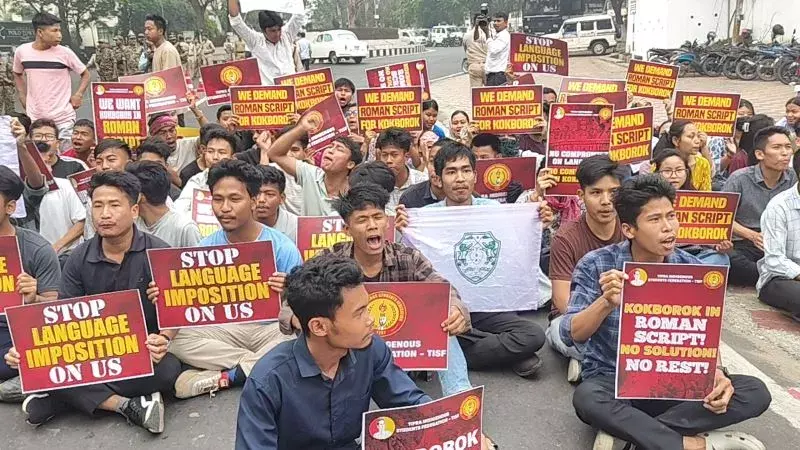 Roman लिपि की मांग: TSF, TISF 18 दिसंबर को पूरे त्रिपुरा में मशाल रैली निकालेंगे Roman लिपि की मांग: TSF, TISF 18 दिसंबर को पूरे त्रिपुरा में मशाल रैली निकालेंगे