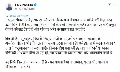 सरगुजा संभाग के 17 गांव में बिजली ही नहीं, लालटेन में जिंदगी काट रहे ग्रामीण सरगुजा संभाग के 17 गांव में बिजली ही नहीं, लालटेन में जिंदगी काट रहे ग्रामीण