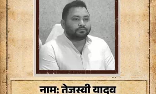 BJP के पोस्टर से मचा बवाल, तेजस्वी यादव को बताया ‘लापता’ BJP के पोस्टर से मचा बवाल, तेजस्वी यादव को बताया ‘लापता’