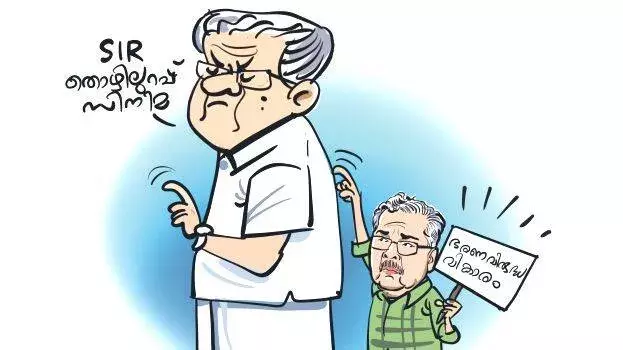 LDF की बैठक में स्थानीय निकाय चुनाव में मिली हार पर चर्चा नहीं हुई