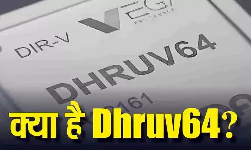 भारत का पहला 64-बिट माइक्रोप्रोसेसर Dhruv64 लॉन्च, 1.0 GHz स्पीड के साथ तकनीक में हलचल भारत का पहला 64-बिट माइक्रोप्रोसेसर Dhruv64 लॉन्च, 1.0 GHz स्पीड के साथ तकनीक में हलचल