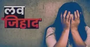 Sonbhadra: लव और ‘लैंड जिहाद’ के तहत यूपी में साजिश का खुलासा Sonbhadra: लव और ‘लैंड जिहाद’ के तहत यूपी में साजिश का खुलासा