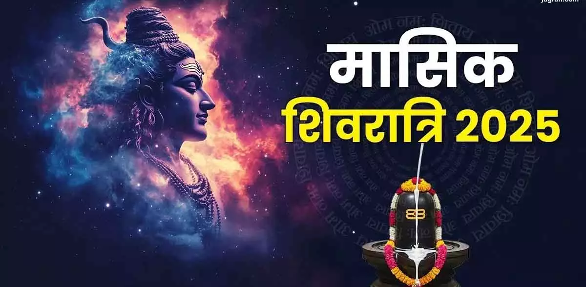 मासिक शिवरात्रि पर Shiva Chalisa पाठ से बढ़ेगा सौभाग्य और धन मासिक शिवरात्रि पर Shiva Chalisa पाठ से बढ़ेगा सौभाग्य और धन