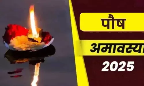 19 दिसंबर 2025, साल की खास Paush Amavasya, जानें शुभ मुहूर्त और योग