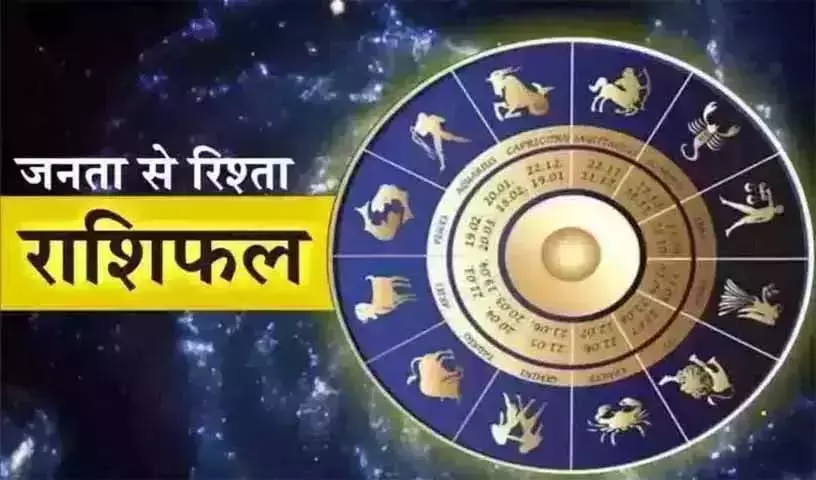 Aaj Ka Rashifal : आज का राशिफल, 18 दिसंबर 2025 Aaj Ka Rashifal : आज का राशिफल, 18 दिसंबर 2025