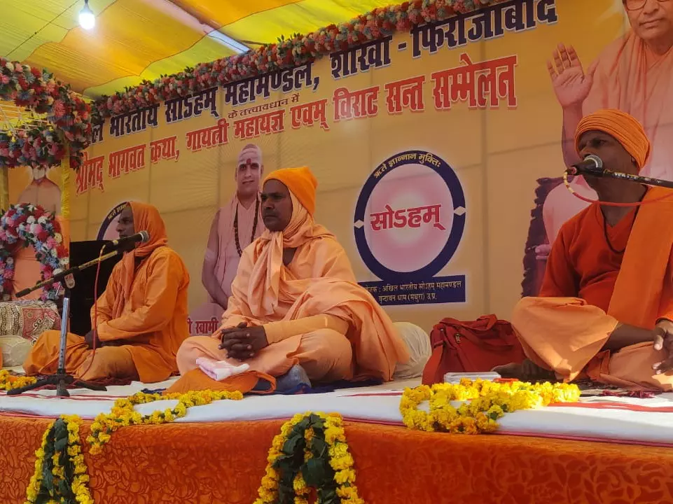 Firozabad: सत्यानंद महाराज ने गौ सेवा का महत्व बताया Firozabad: सत्यानंद महाराज ने गौ सेवा का महत्व बताया