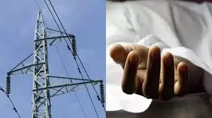 Sultanpur: करंट की चपेट में आने से बहू की मौत Sultanpur: करंट की चपेट में आने से बहू की मौत