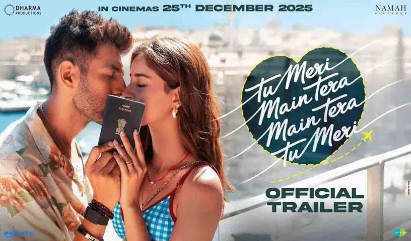 कार्तिक आर्यन, अनन्या पांडे की Tu Meri Main Tera Main Tera Tu Meri का ट्रेलर रिलीज़! कार्तिक आर्यन, अनन्या पांडे की Tu Meri Main Tera Main Tera Tu Meri का ट्रेलर रिलीज़!
