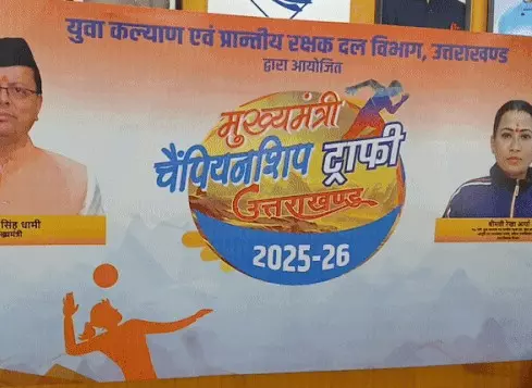 Dehradun: चैंपियंस ट्रॉफी विजेता को 5 लाख रुपये का पुरस्कार Dehradun: चैंपियंस ट्रॉफी विजेता को 5 लाख रुपये का पुरस्कार