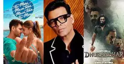 Karan Johar की फिल्म 25 दिसंबर को तय रिलीज़, प्रतिस्पर्धा के बावजूद बदलेगी अनुभव Karan Johar की फिल्म 25 दिसंबर को तय रिलीज़, प्रतिस्पर्धा के बावजूद बदलेगी अनुभव