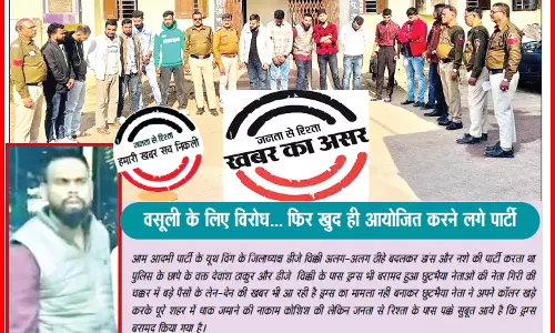 नंगी पार्टी का आयोजक निकला आम आदमी पार्टी का युवा नेता DJ विक्की