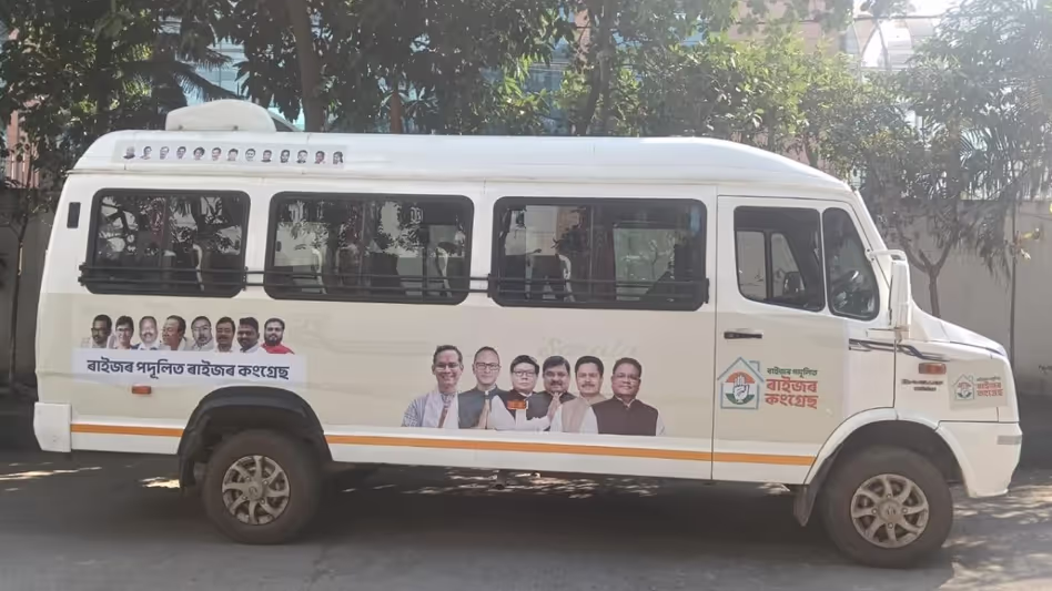 Congress 20 दिसंबर से असम में राज्यव्यापी घोषणापत्र आउटरीच यात्रा शुरू करेगी Congress 20 दिसंबर से असम में राज्यव्यापी घोषणापत्र आउटरीच यात्रा शुरू करेगी