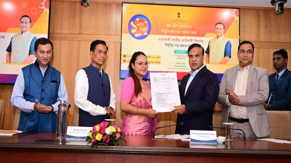 Assam सरकार ने 43 शहरी इंजीनियरों को अपॉइंटमेंट लेटर दिए Assam सरकार ने 43 शहरी इंजीनियरों को अपॉइंटमेंट लेटर दिए