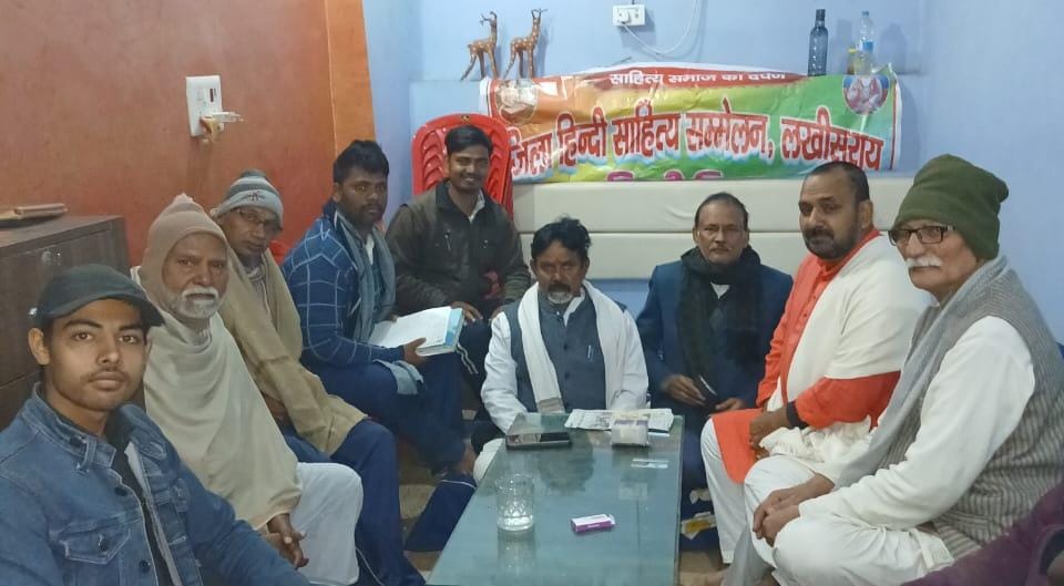 Lakhisarai: जिला हिंदी साहित्य सम्मेलन के तत्वावधान में कवि गोष्ठी का किया गया आयोजन