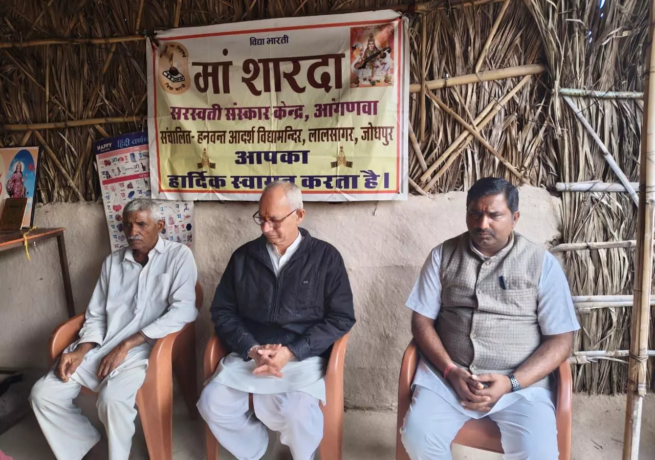 Jodhpur: पाक विस्थापित बच्चों के लिए भारतीय संस्कृति कार्यक्रम Jodhpur: पाक विस्थापित बच्चों के लिए भारतीय संस्कृति कार्यक्रम