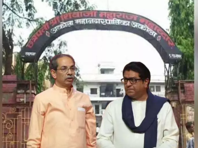 नगरपालिका चुनाव: ठाकरे की शिवसेना ने MNS को 8 सीटों का प्रस्ताव दिया नगरपालिका चुनाव: ठाकरे की शिवसेना ने MNS को 8 सीटों का प्रस्ताव दिया