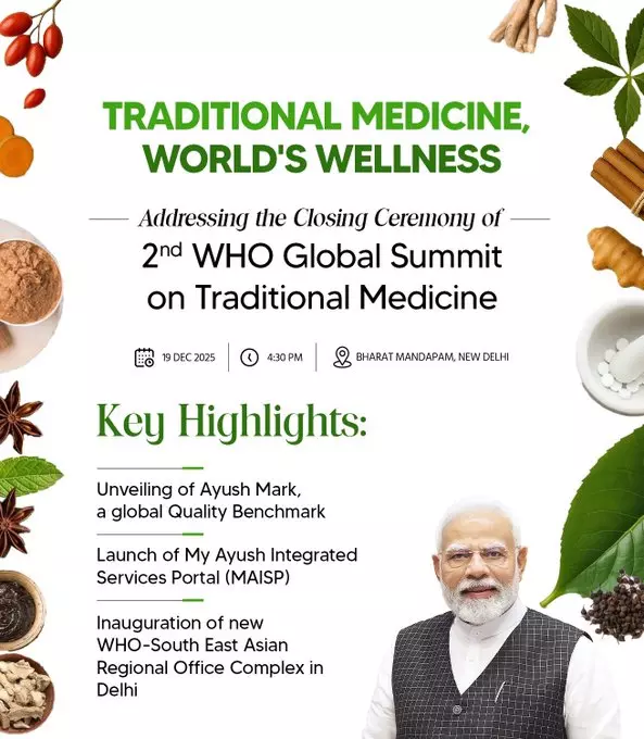 WHO ग्लोबल ट्रेडिशनल मेडिसिन समापन, आयुष नई पहलें लॉन्च WHO ग्लोबल ट्रेडिशनल मेडिसिन समापन, आयुष नई पहलें लॉन्च