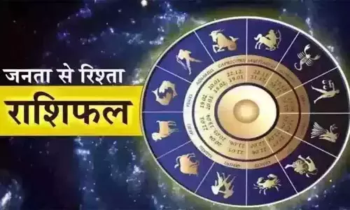 Aaj Ka Rashifal : आज का राशिफल, 20 दिसंबर 2025