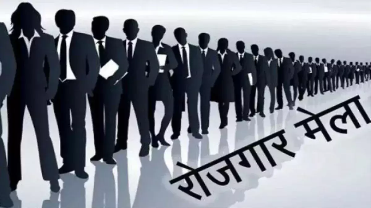 Prayagraj: रोजगार संगम पोर्टल पर आवेदन शुरू Prayagraj: रोजगार संगम पोर्टल पर आवेदन शुरू