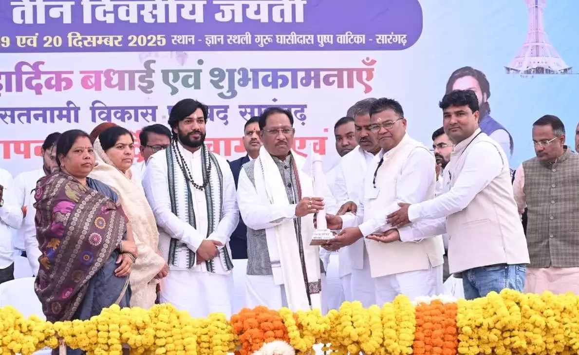 बाबा गुरु घासीदास का संदेश मानवता के लिए पथ-प्रदर्शक: CM साय बाबा गुरु घासीदास का संदेश मानवता के लिए पथ-प्रदर्शक: CM साय